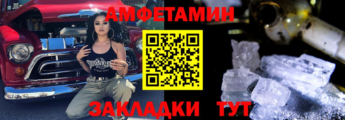 АМФЕТАМИН Розовый Калач-на-Дону