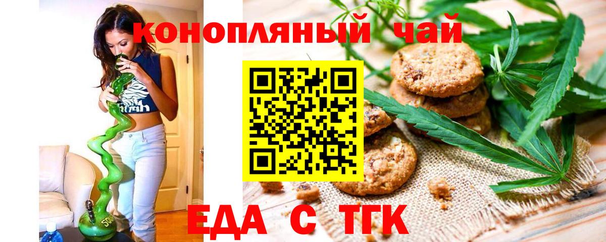 Cannafood конопля  Вход с VPN  Калач-на-Дону 