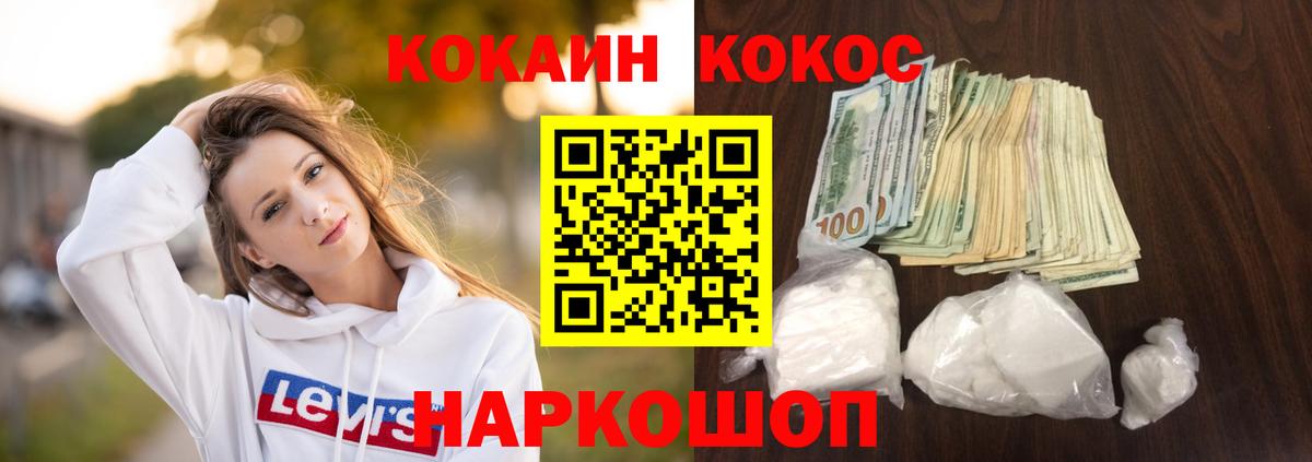 Кокаин Перу Калач-на-Дону