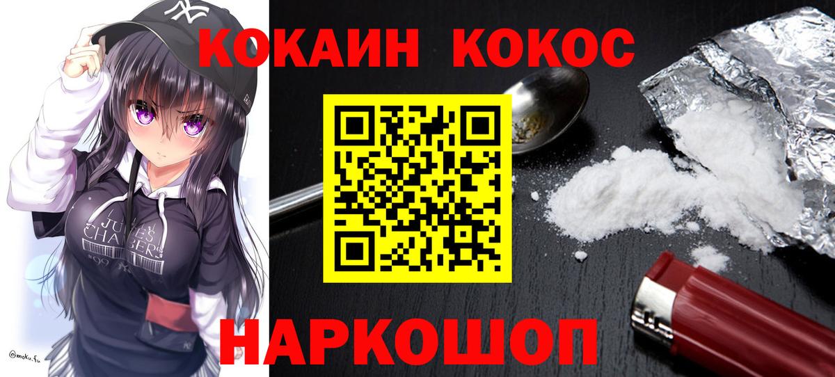 COCAIN Колумбийский  Вход с VPN  купить наркоту  Калач-на-Дону 