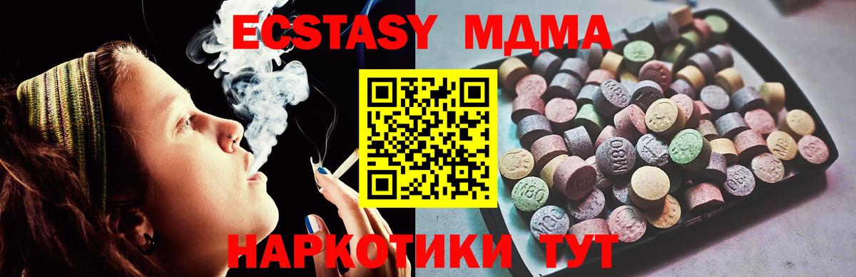 Калач-на-Дону  Ecstasy VHQ  Экстази 99%  Вход с VPN 