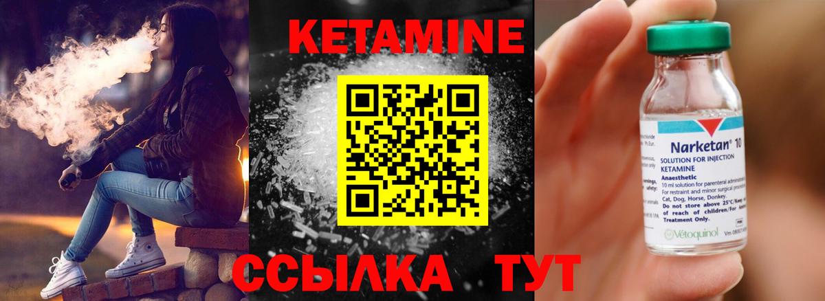 Кетамин ketamine  Кетамин ketamine  Калач-на-Дону  Вход с VPN 