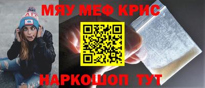 мяу мяу мука Краснодар