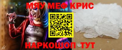 мяу мяу мука Краснодар