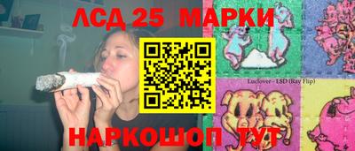 марки lsd Краснознаменск