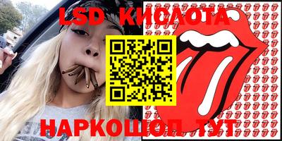 марки lsd Краснознаменск