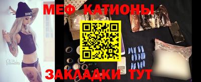 мяу мяу мука Краснодар