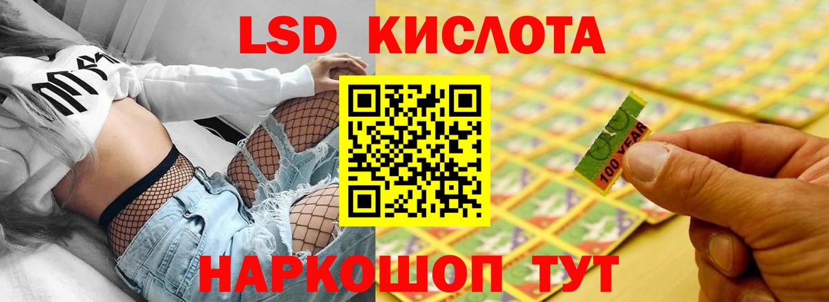 LSD-25 экстази кислота Калач-на-Дону