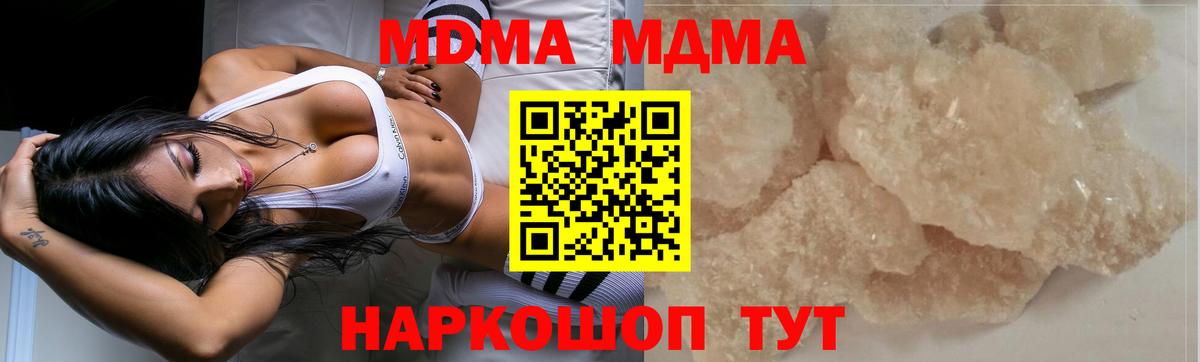 Калач-на-Дону  МДМА VHQ  Вход с VPN  МДМА  МДМА Molly 