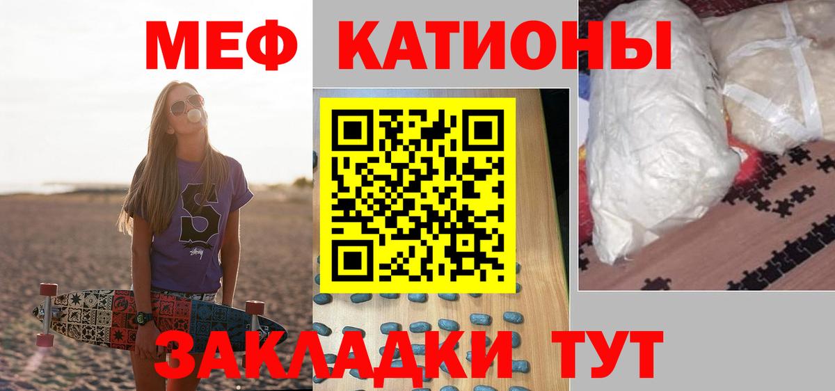 Меф мука Калач-на-Дону