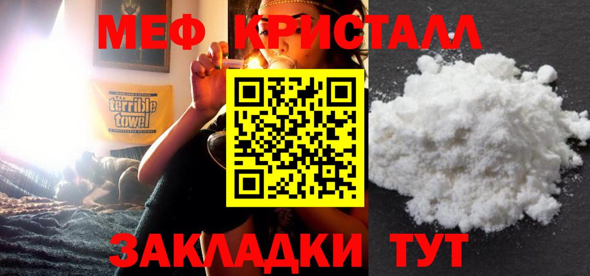 Калач-на-Дону  Меф мука  МЯУ-МЯУ  МЕФ  МЯУ-МЯУ 4 MMC  купить   Вход с VPN 