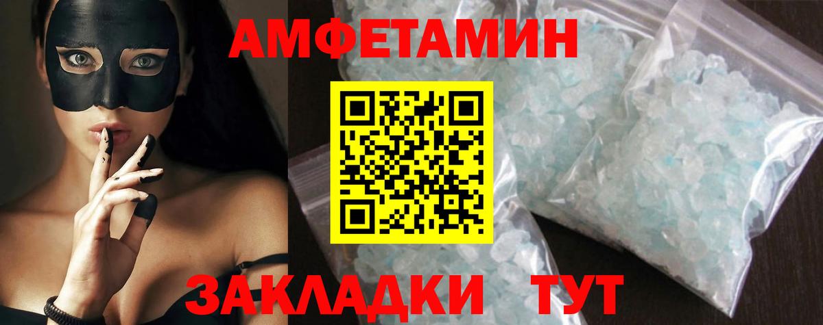 Калач-на-Дону  Метамфетамин кристалл  Вход с VPN  Метамфетамин кристалл 